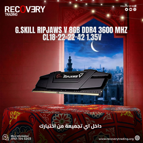 G.Skill Ripjaws V 8GB DDR4 3600MHz CL18 – داخل تجميعة من اختيارك